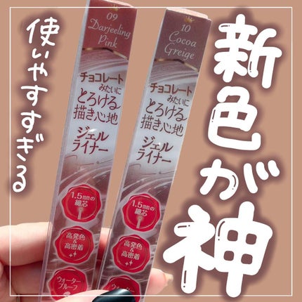 クリーミータッチライナー/キャンメイク/ジェルアイライナーを使ったクチコミ(1枚目)