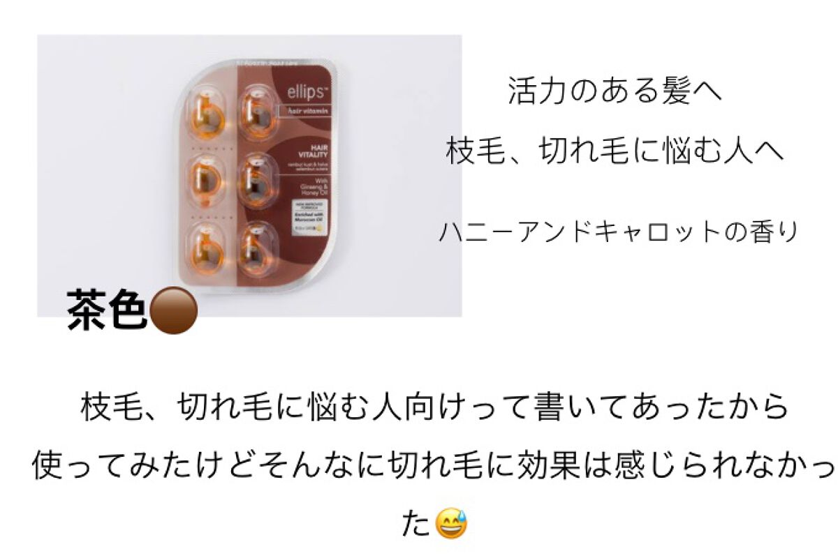 ヘアーオイル【ヘアエッセンス】/ellips/ヘアオイルを使ったクチコミ（3枚目）