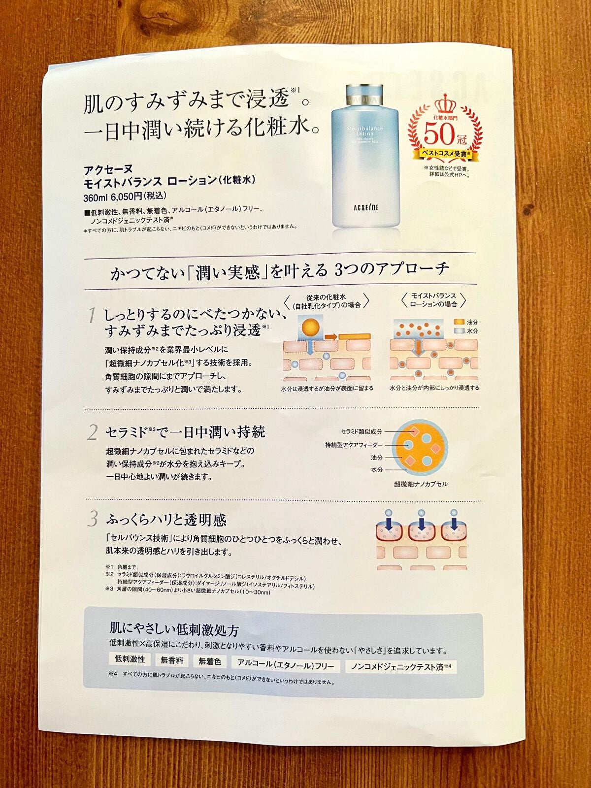 モイストバランス ジェル/ACSEINE/美容液を使ったクチコミ(5枚目)