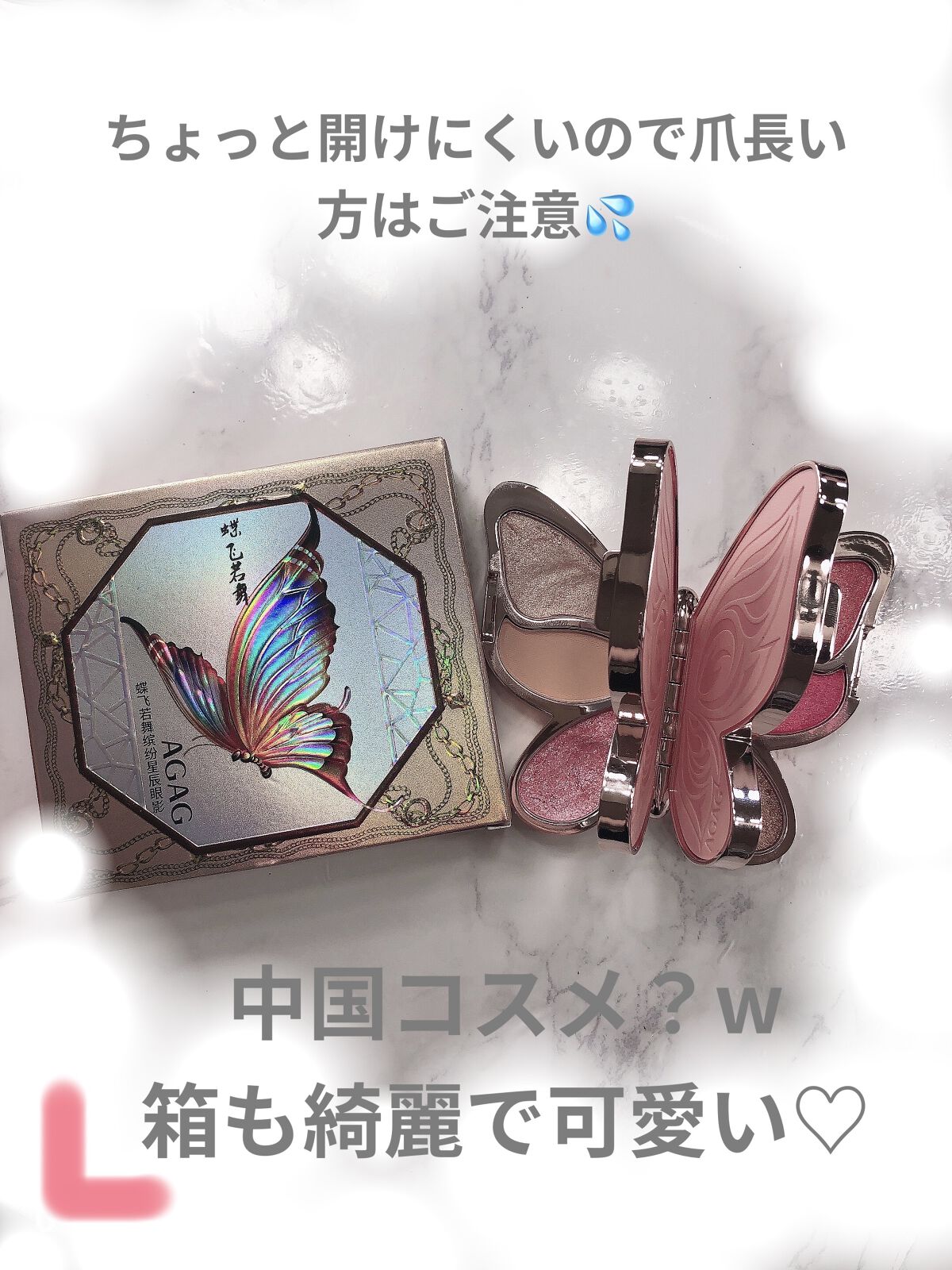 バタフライアイシャドウパレット/AGAG/アイシャドウパレットを使ったクチコミ（3枚目）