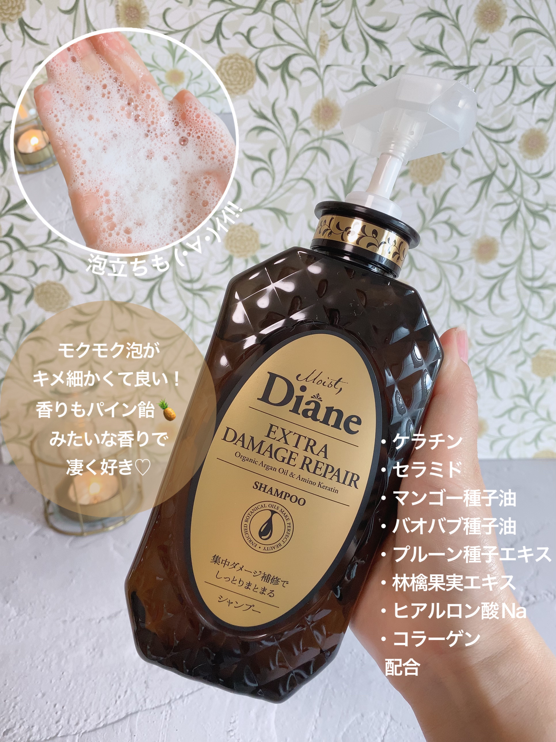 パーフェクトビューティ モイストダイアン エクストラダメージリペア シャンプー/トリートメント/ダイアン/市販シャンプーを使ったクチコミ（2枚目）