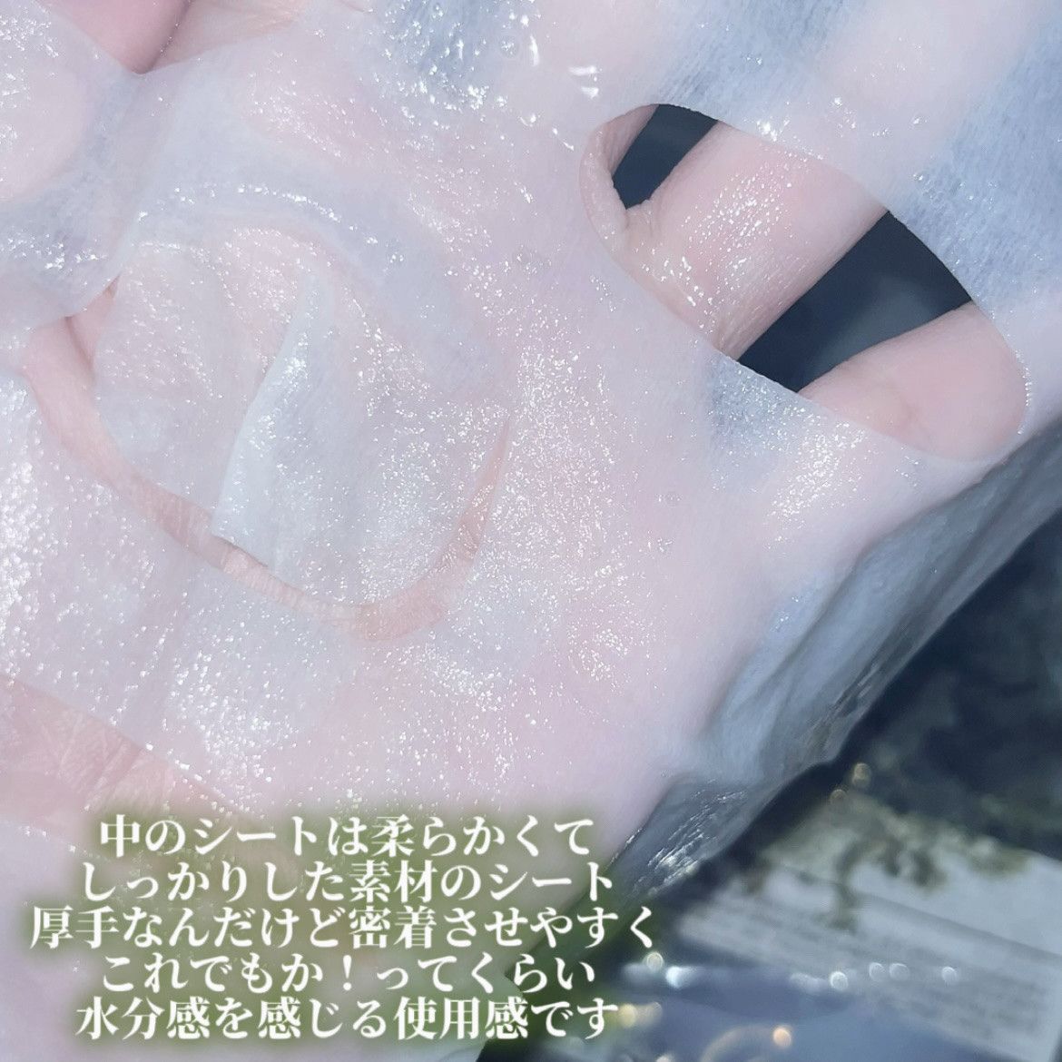 弱酸性PHシートマスク 復活草フィット/Abib /シートマスク・パックを使ったクチコミ（3枚目）