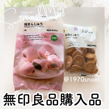 桜まんじゅう/無印良品/食品を使ったクチコミ（1枚目）