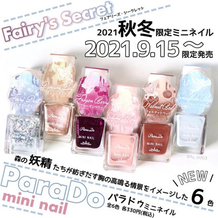 ミニネイル/パラドゥ/マニキュアを使ったクチコミ(1枚目)