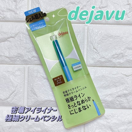 「密着アイライナー」極細クリームペンシル/デジャヴュ/ペンシルアイライナーを使ったクチコミ(1枚目)