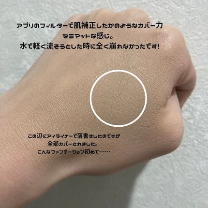 UHDファンデーションホワイト(WH01)/COSCOS/リキッドファンデーションを使ったクチコミ(3枚目)