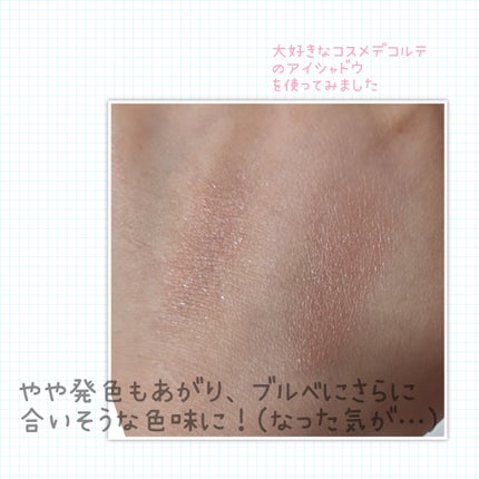 ケイト カラーコントロールアイベース/KATE/アイシャドウベースを使ったクチコミ(4枚目)