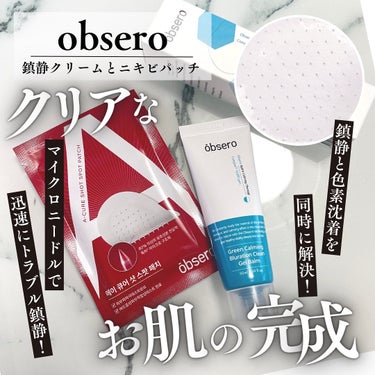 クリーンゲルバーム/obsero/フェイスクリームを使ったクチコミ（1枚目）