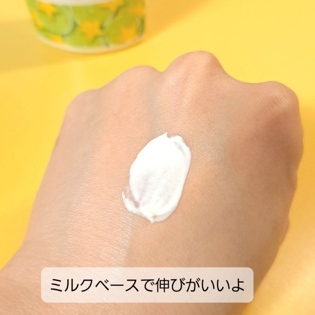 おはようるおいミルク UV HC/サボリーノ/オールインワン化粧品を使ったクチコミ(3枚目)