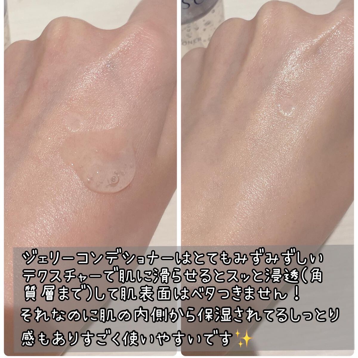 ジェリー コンディショナー/cresc. by ASTALIFT/化粧水を使ったクチコミ(2枚目)