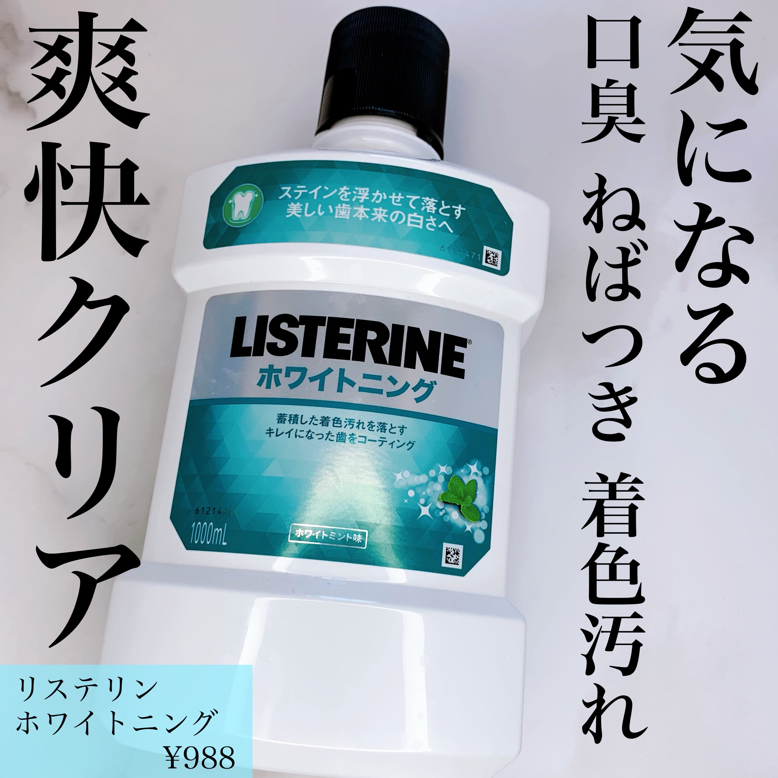 6個セット ジョンソン&ジョンソン 薬用リステリントータルケア歯周クリア1000ml 代引不可 海外版 リステリントータルケア フッ素配合 4個セット