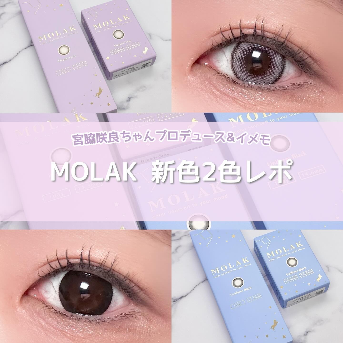 MOLAK 1day/MOLAK/ワンデー（１DAY）カラコンを使ったクチコミ（1枚目）