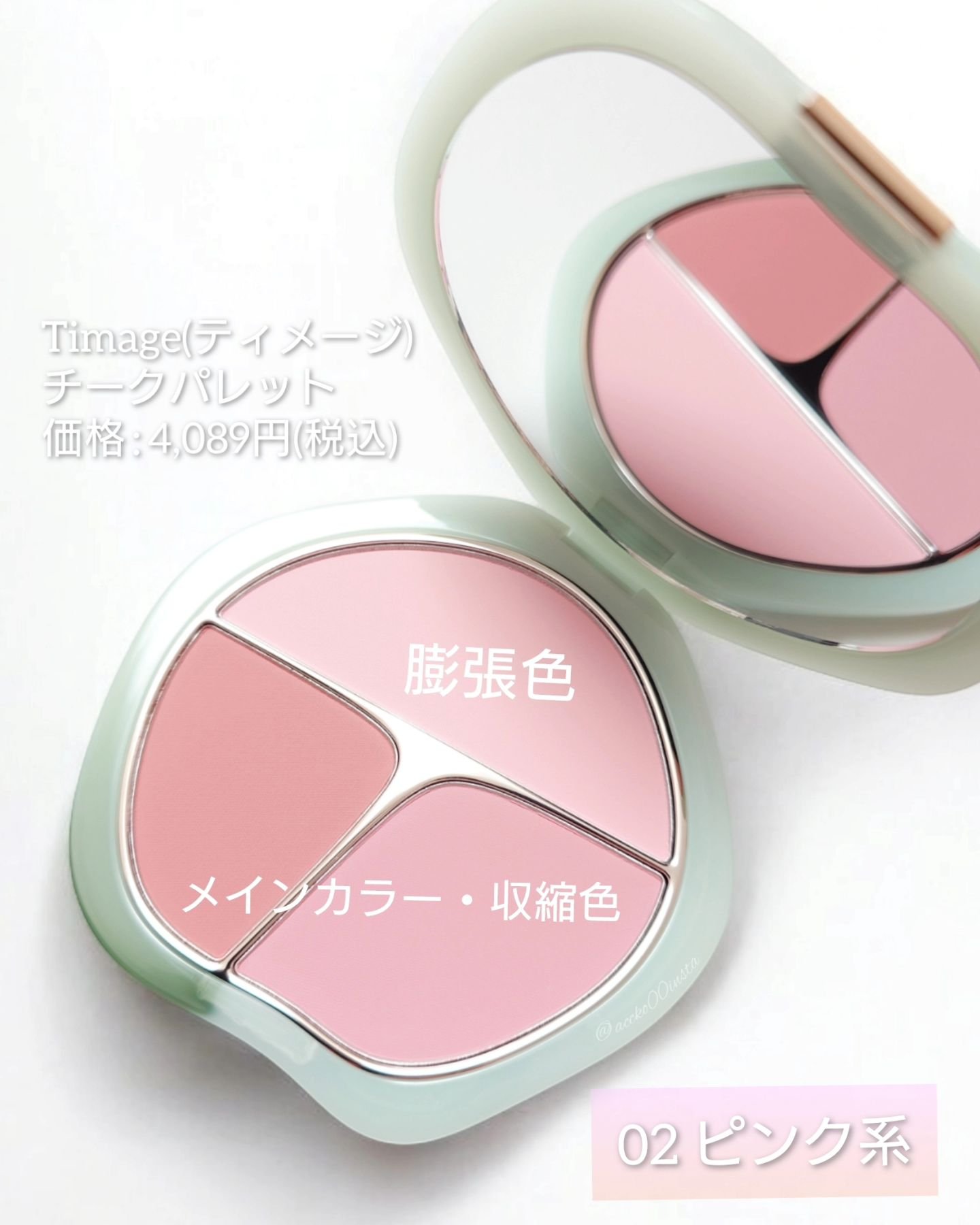TIMAGE  3色チークパレット/TIMAGE/パウダーチークを使ったクチコミ（2枚目）
