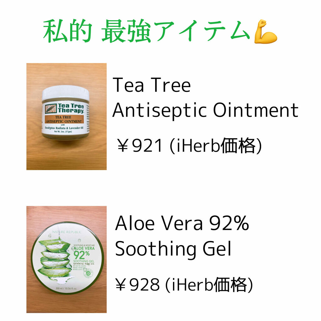 マイルド＆モイスチャーアロエジェル/ネイチャーリパブリック/ボディローションを使ったクチコミ（2枚目）