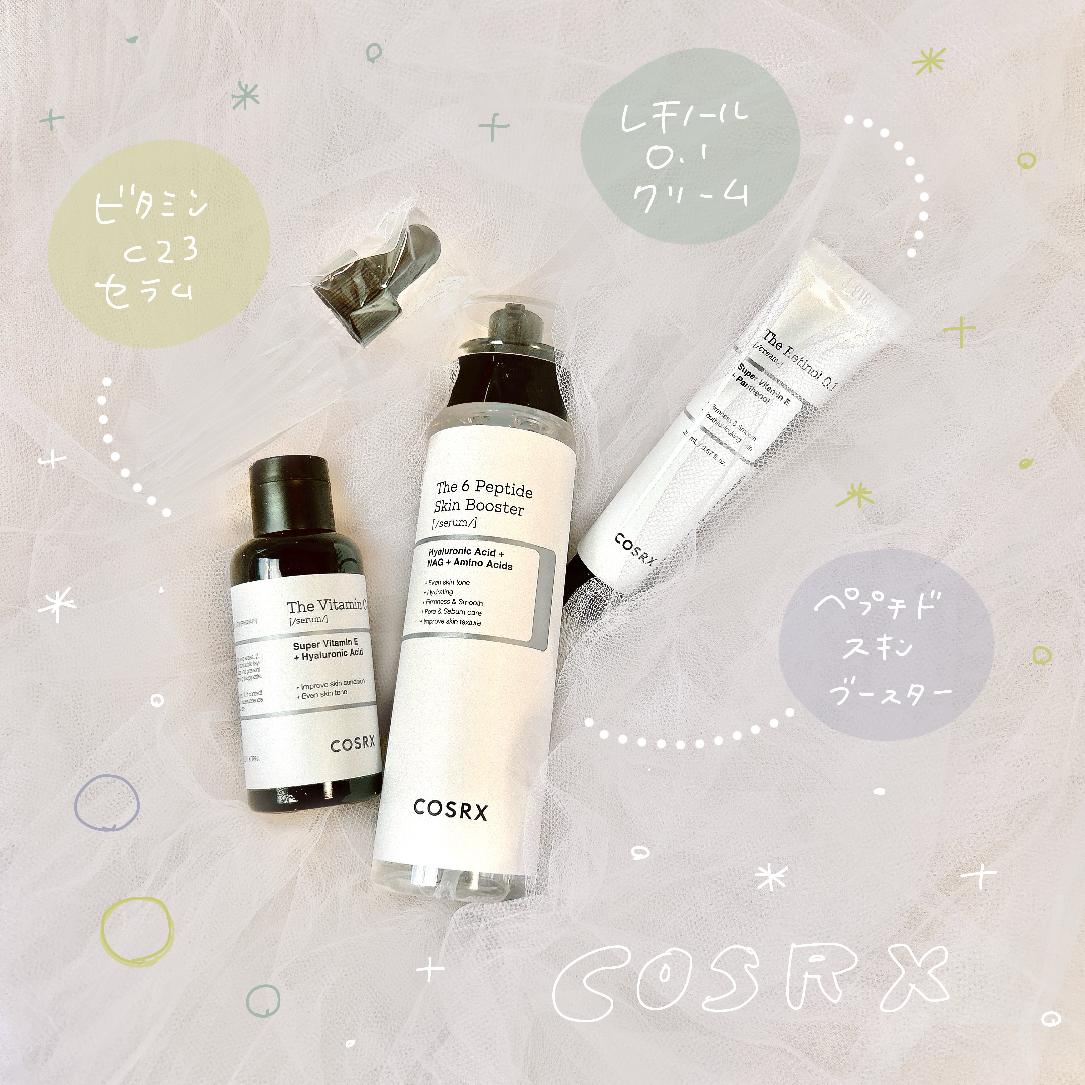 RXザ・レチノール0.1クリーム/COSRX/フェイスクリームを使ったクチコミ（1枚目）