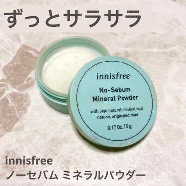 ノーセバム ミネラルパウダー/innisfree/ルースパウダーを使ったクチコミ（1枚目）