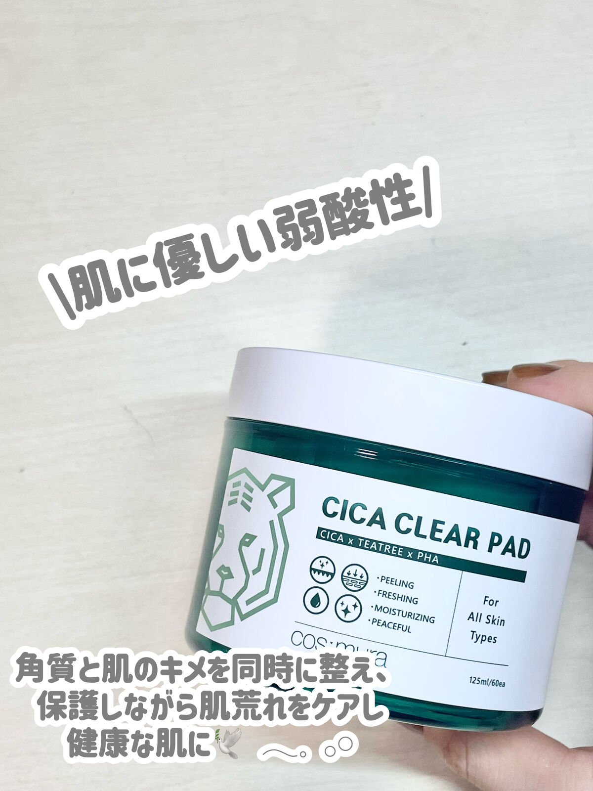 CICA toner/MORNING SURPRISE/化粧水を使ったクチコミ（2枚目）