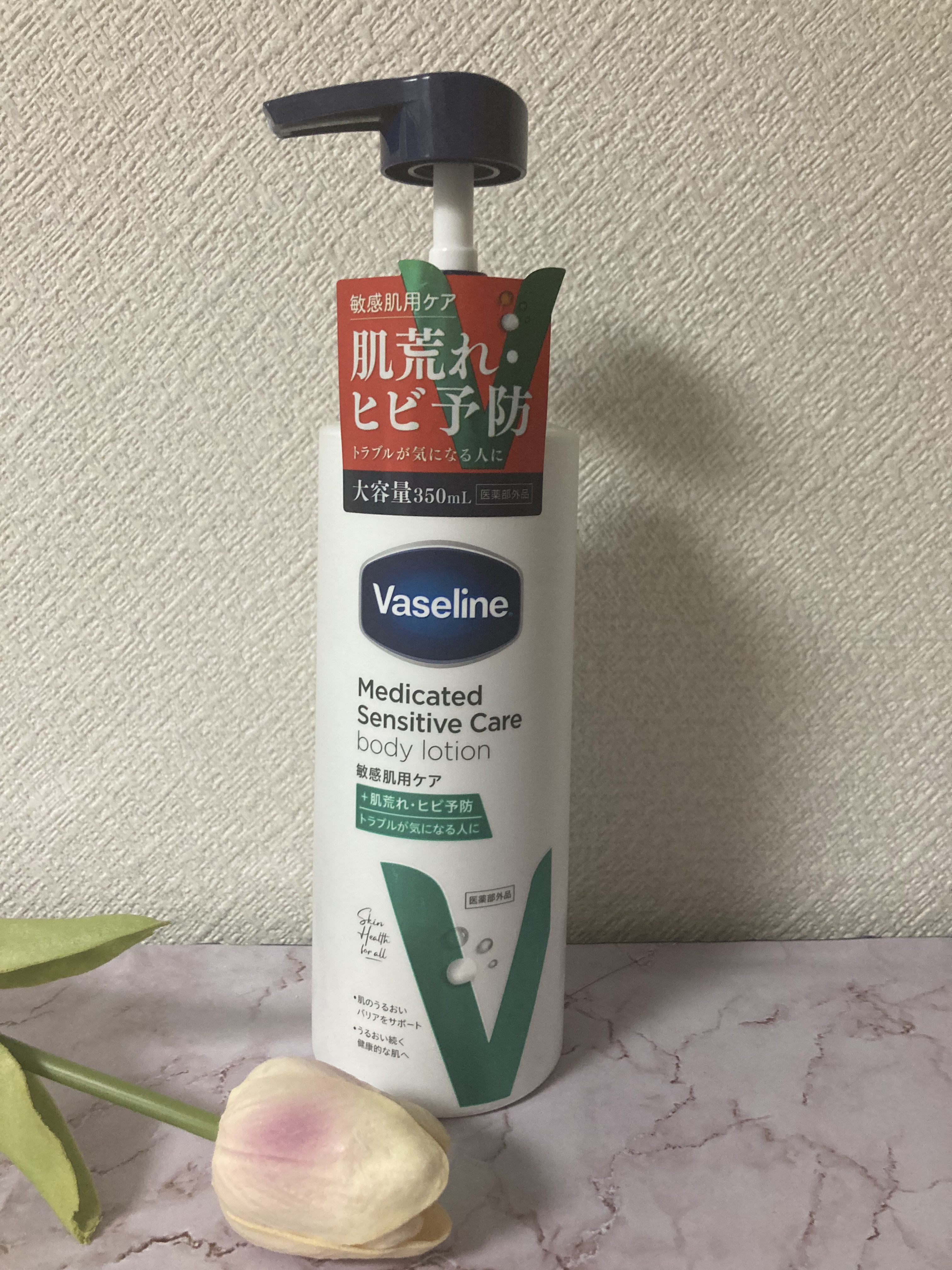 これ使ったら他使えなくなるわ

ヴァセリンメディケイティッド センシティブケア ボディローション うるおいケア

乾燥肌気味になってきて元々乾燥性敏感肌の母のものを拝借（笑）していますが

これは普通に自分用にほしい！

大体の乾燥肌用のボ