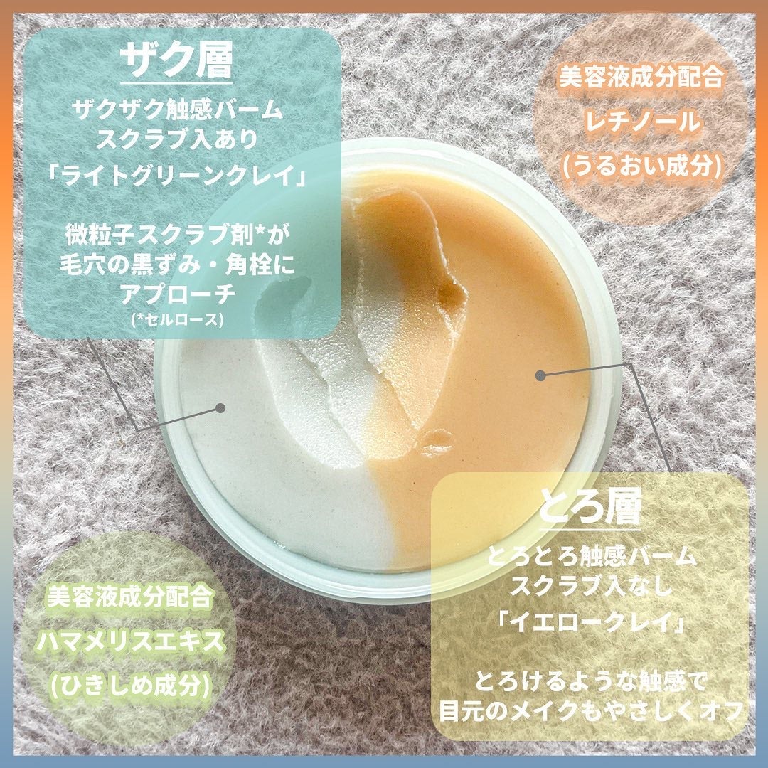 ツインバーム ザクとろ/ISEHAN Lab./クレンジングバームを使ったクチコミ(6枚目)