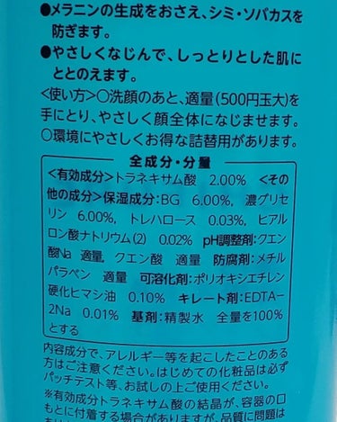 美白化粧水 TA/ちふれ/化粧水を使ったクチコミ（5枚目）
