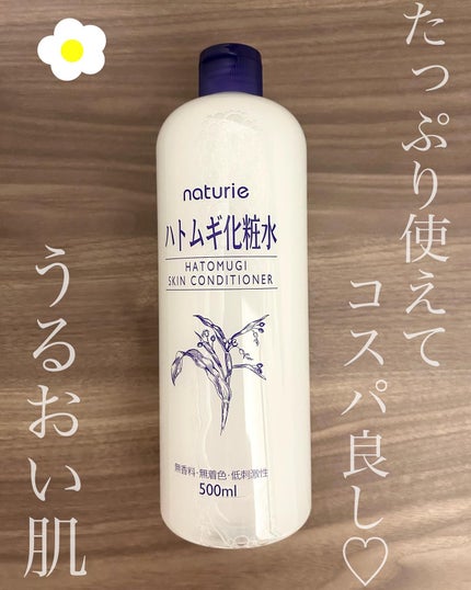 ハトムギ化粧水(ナチュリエ スキンコンディショナー R )/ナチュリエ/化粧水を使ったクチコミ(1枚目)