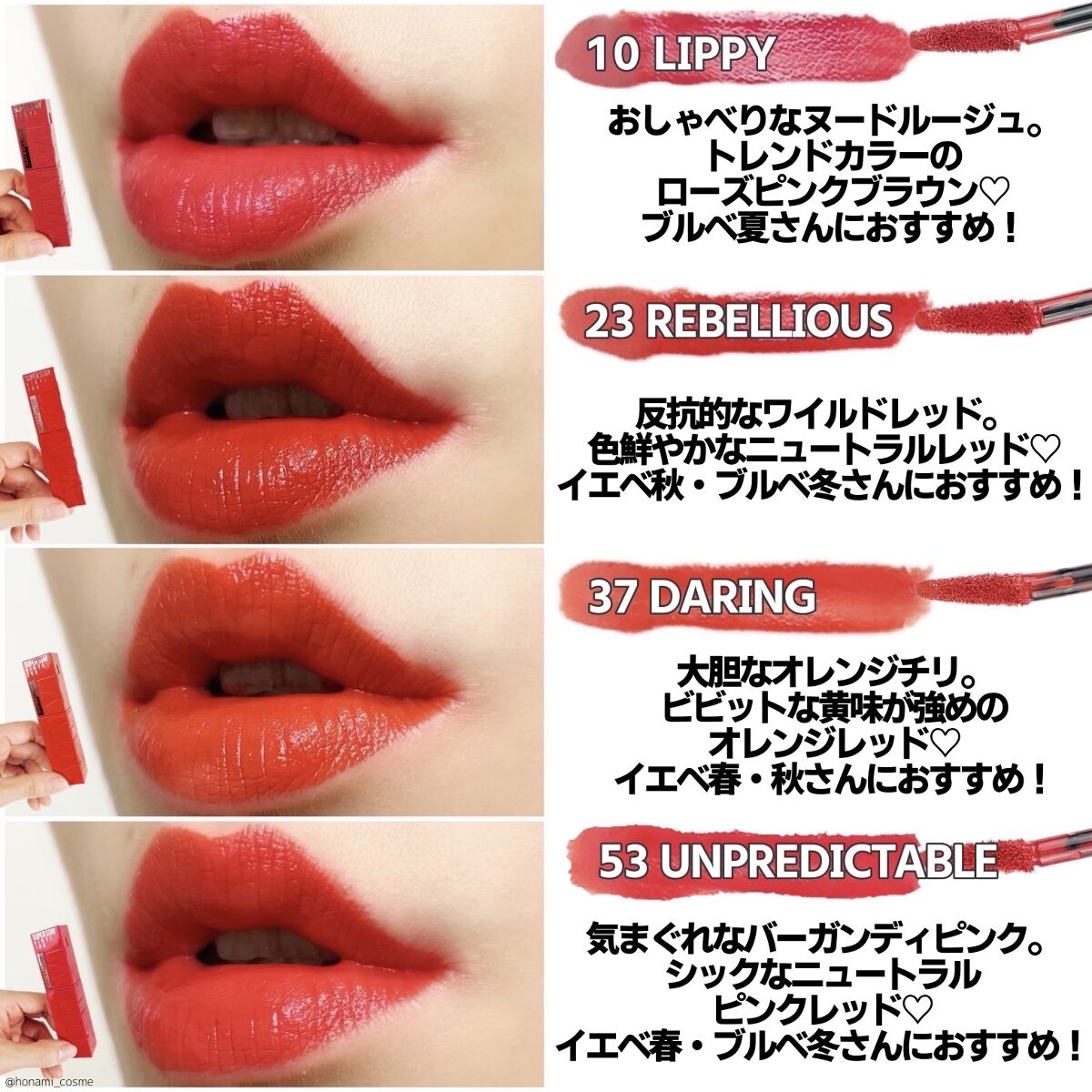 アイ+リップ メイクアップ リムーバー｜MAYBELLINE NEW YORK他、1商品