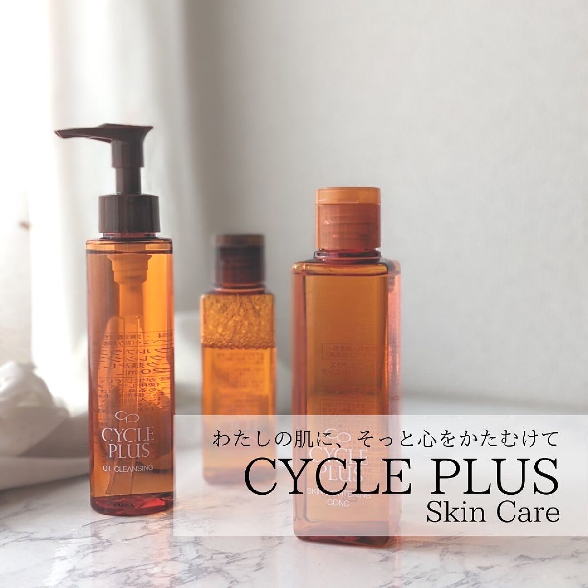 エンリッチ ローション/サイクルプラス/化粧水を使ったクチコミ(1枚目)