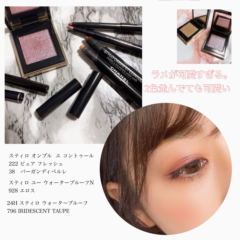 スティロ ユー ウォータープルーフ N/CHANEL/ペンシルアイライナーを使ったクチコミ(2枚目)