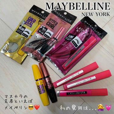 ラッシュニスタ N/MAYBELLINE NEW YORK/マスカラを使ったクチコミ（1枚目）