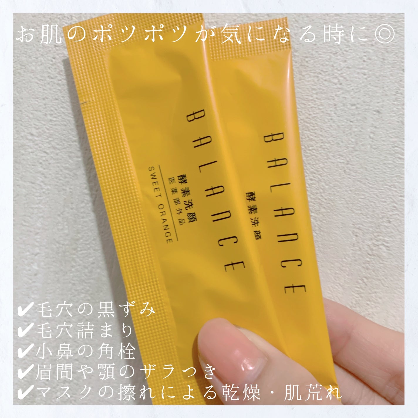 LFパウダーウォッシュ/BALANCE 酵素洗顔 /洗顔パウダーを使ったクチコミ(4枚目)