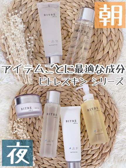 モーニングジェルウォッシュ/ビトレスキン/その他洗顔料を使ったクチコミ(1枚目)