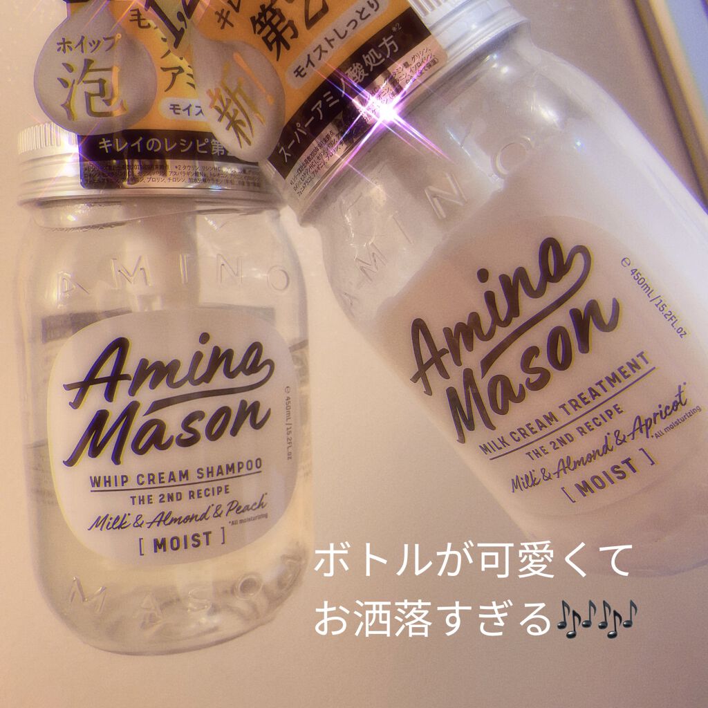 アミノメイソン ディープモイスト ホイップクリーム シャンプー/ミルククリーム ヘアトリートメント/アミノメイソン/市販シャンプーを使ったクチコミ（1枚目）