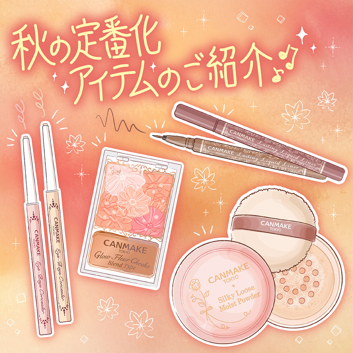 オーロラカクテルグリッター/キャンメイク/アイシャドウを使ったクチコミ（1枚目）