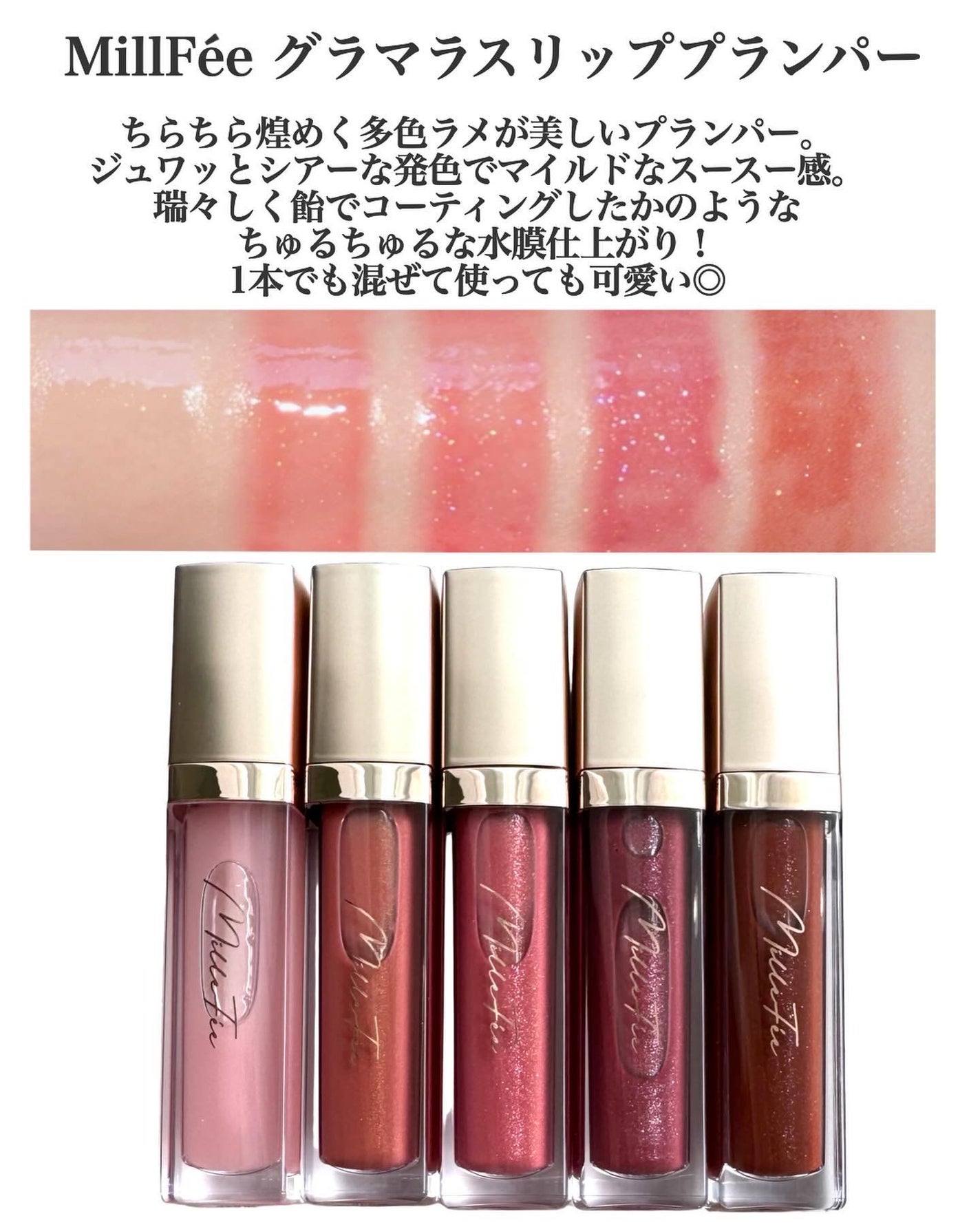 グラマラスリッププランパー/MilleFée/リッププランパーを使ったクチコミ(2枚目)