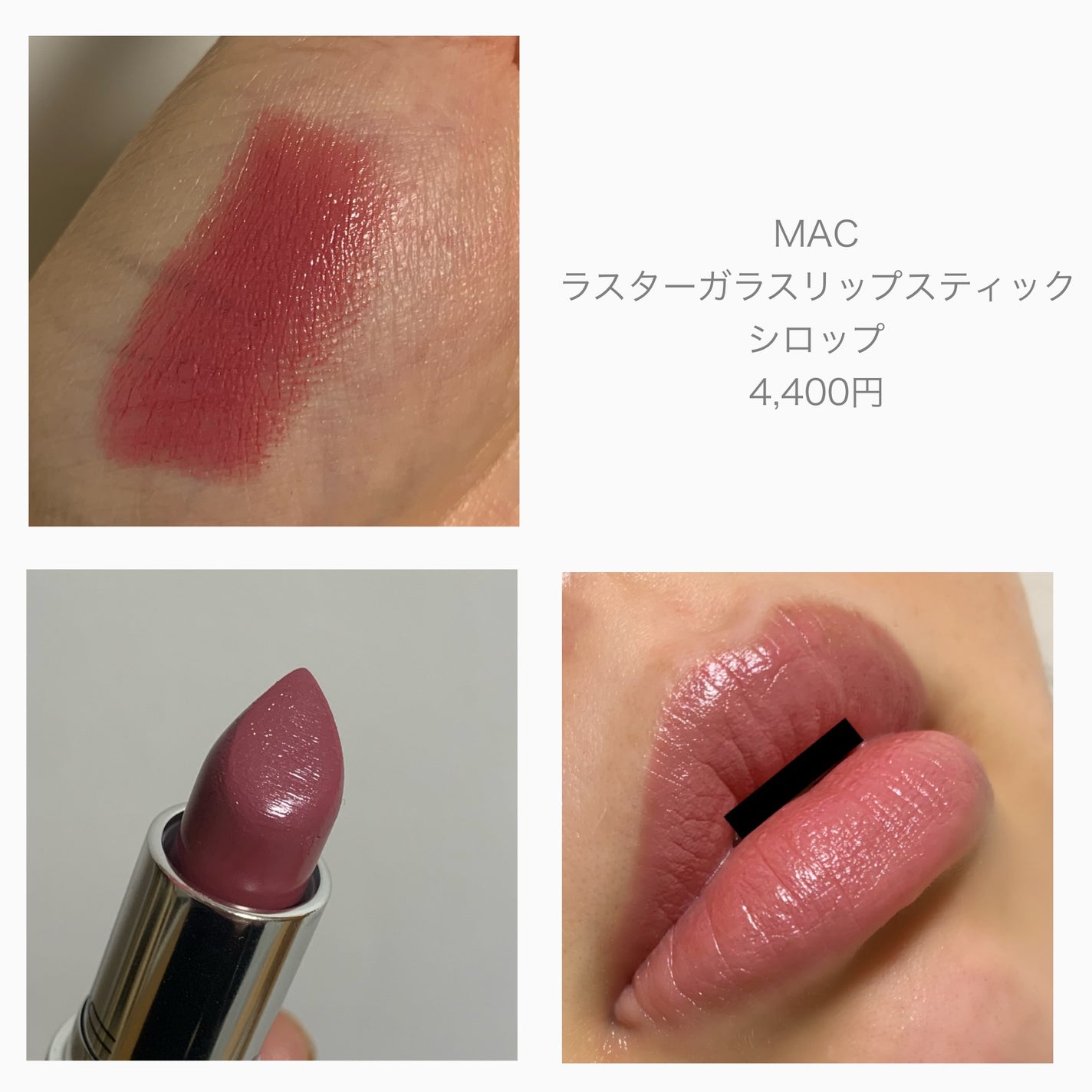 ラスターガラス リップスティック/M・A・C/口紅を使ったクチコミ(2枚目)