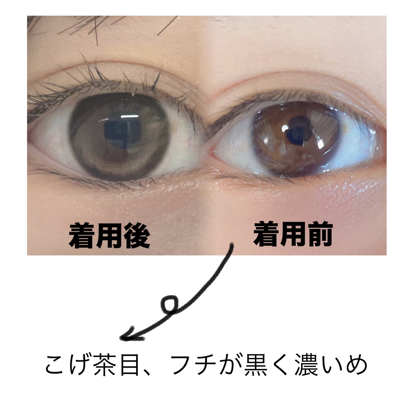 めん。 on LIPS 「ちゅるんっ🫧っとかわいいハパクリスティンのブラウンカラコン🎀水..」(3枚目)