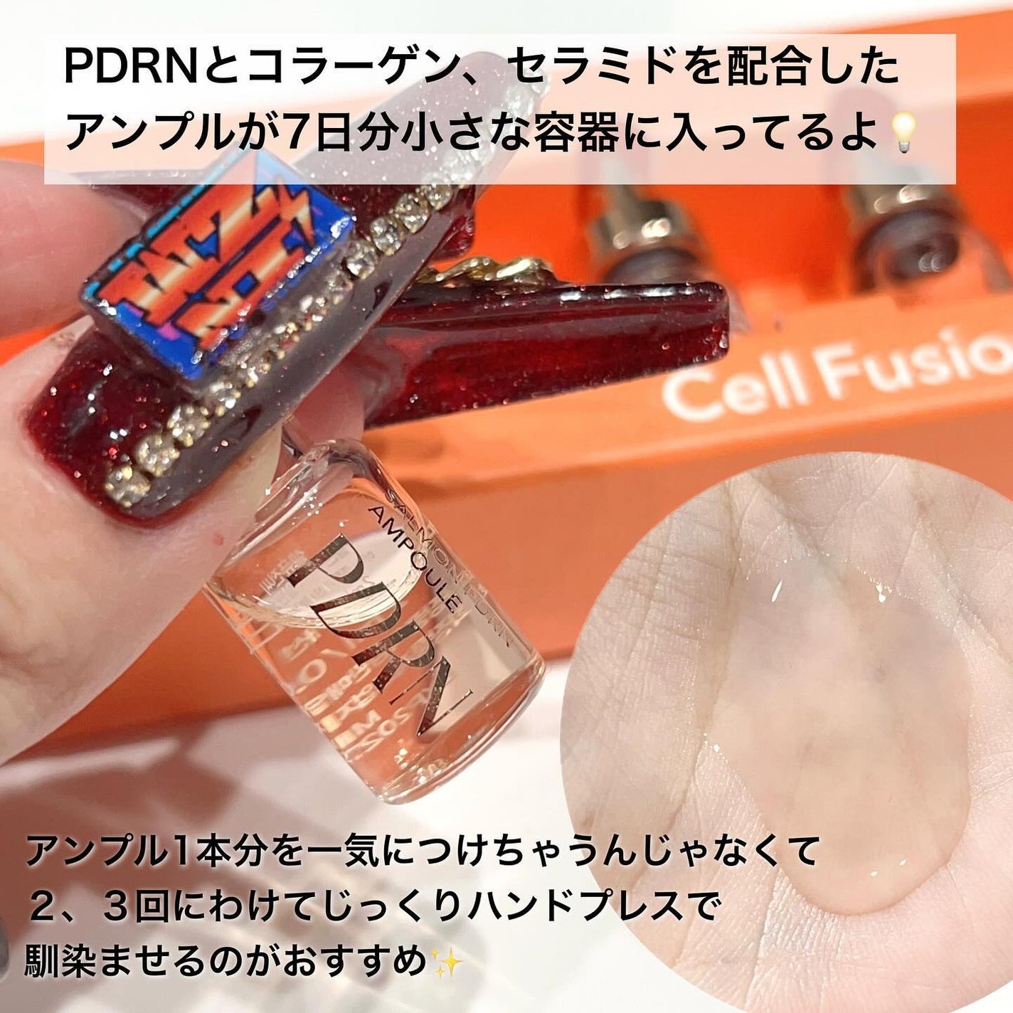 サーモンPDRNアンプル/Cell Fusion C(セルフュージョンシー)/美容液を使ったクチコミ(3枚目)