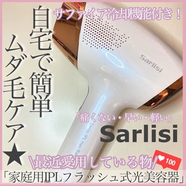 Sarlisi サファイア冷却 脱毛器 ムダ毛ケアのクチコミ「

Sarlisiのサファイア冷却 脱毛器 ムダ毛ケアです！


最近愛用しているSarlis.....」（1枚目）