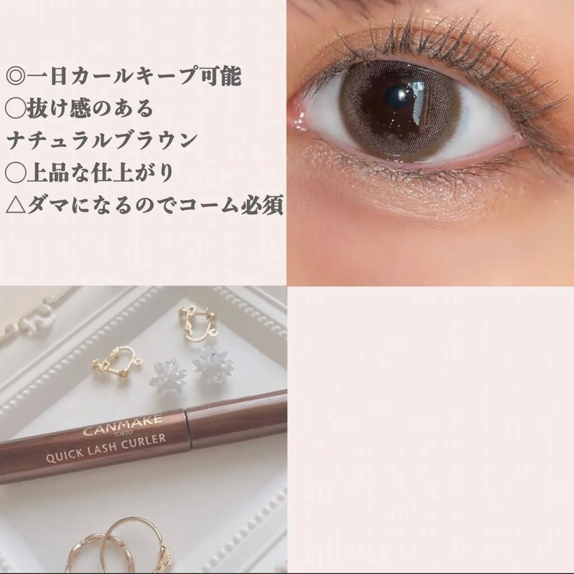 クイックラッシュカーラー/キャンメイク/マスカラ下地を使ったクチコミ(3枚目)
