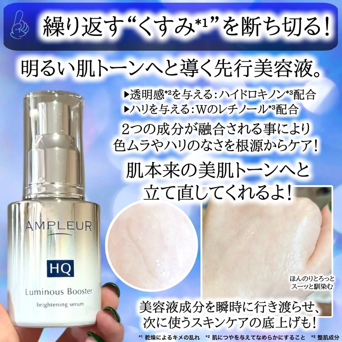 ラグジュアリーホワイト ローションAO II/アンプルール/化粧水を使ったクチコミ(4枚目)