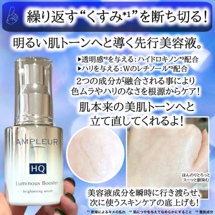 ラグジュアリーホワイト ローションAO II/アンプルール/化粧水を使ったクチコミ(4枚目)