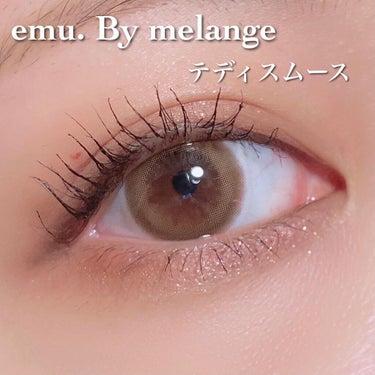 emu. by melange/emu. by melange/カラーコンタクトレンズを使ったクチコミ（1枚目）