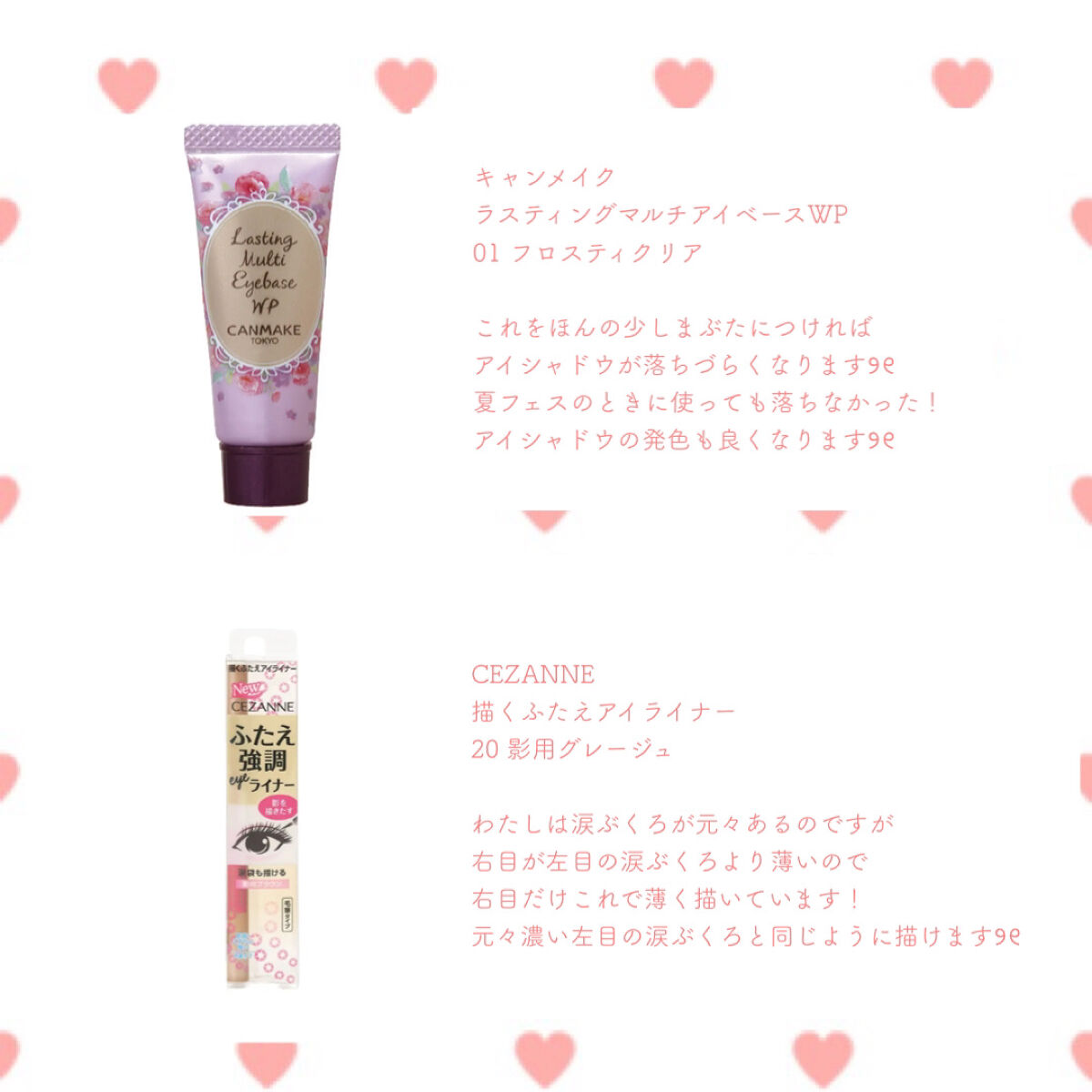 クイックラッシュカーラー/キャンメイク/マスカラ下地を使ったクチコミ（2枚目）