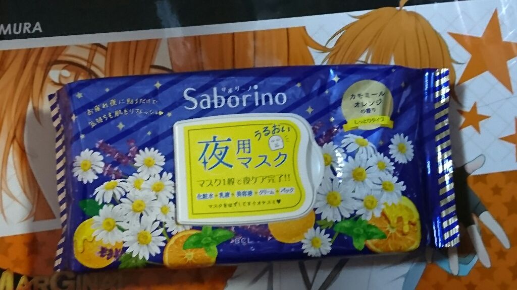 お疲れさマスク/サボリーノ/シートマスク・パックを使ったクチコミ(1枚目)