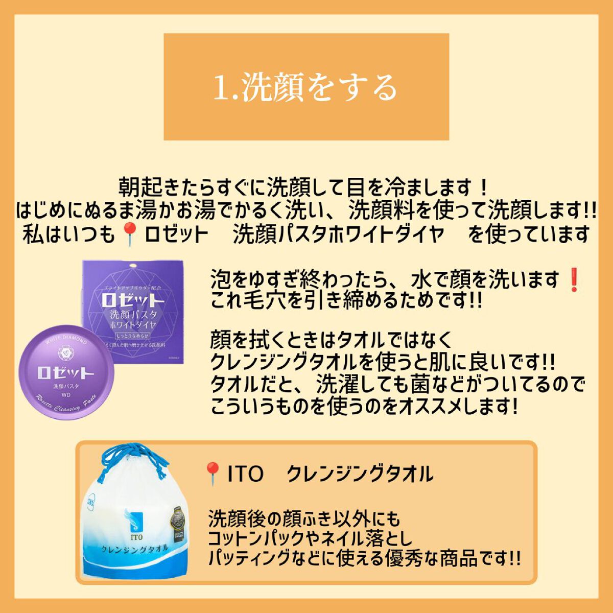 ロゼット洗顔パスタ ホワイトダイヤ/ロゼット/洗顔フォームを使ったクチコミ（2枚目）