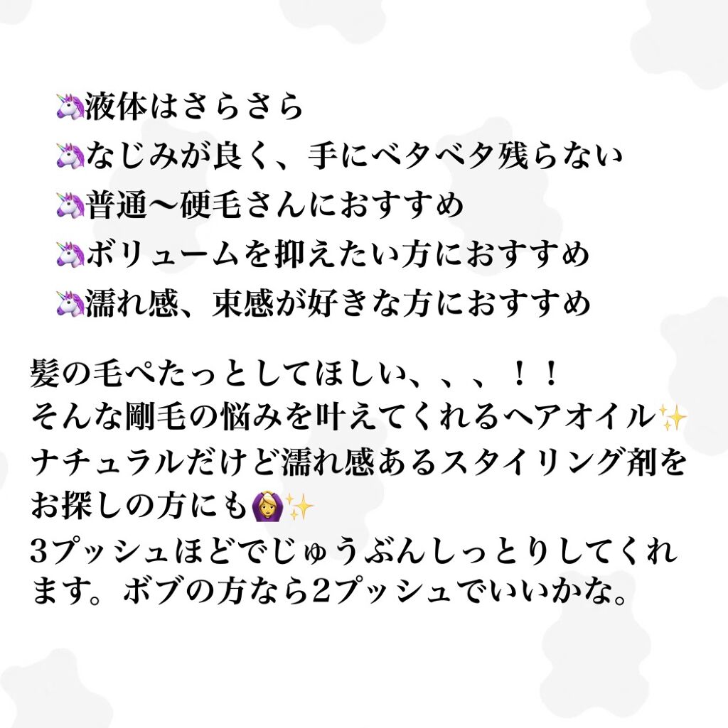 オイルトリートメント #EXヘアオイル シアーグロス/ルシードエル/ヘアオイルを使ったクチコミ（3枚目）