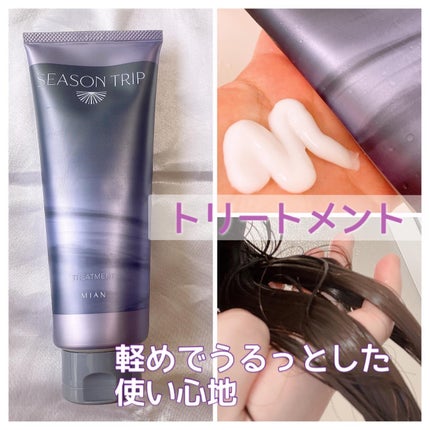 シーズントリップ スキャルプポッピングスプレー/ミアンビューティー/頭皮ローションを使ったクチコミ(5枚目)