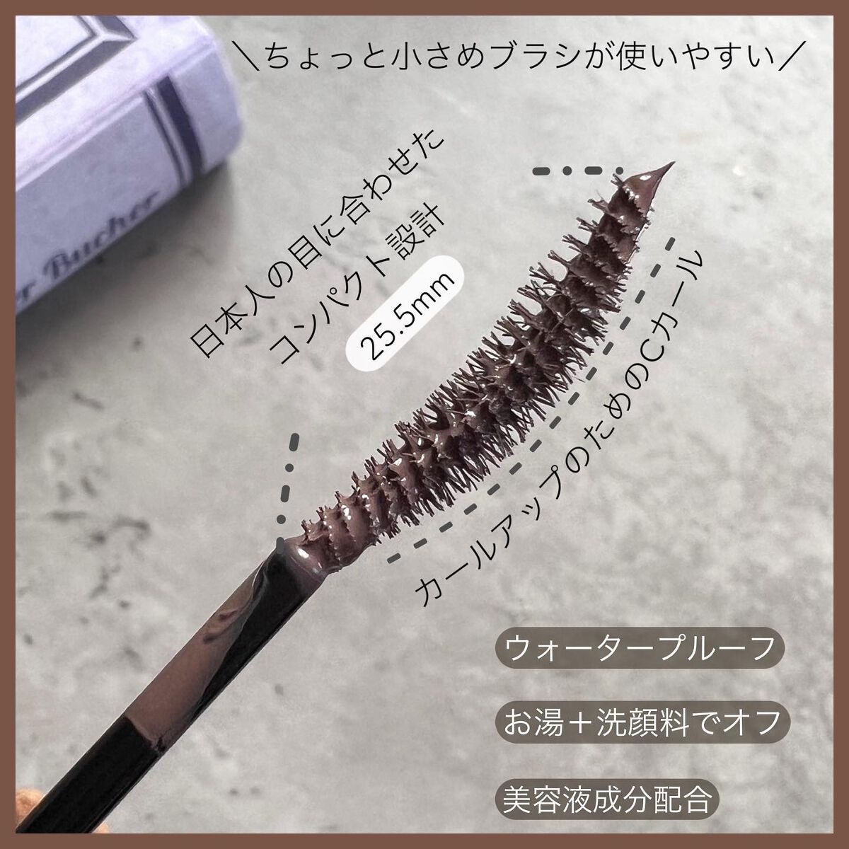 ディーアップ パーフェクトエクステンションマスカラ 限定セット/D-UP/マスカラを使ったクチコミ（3枚目）