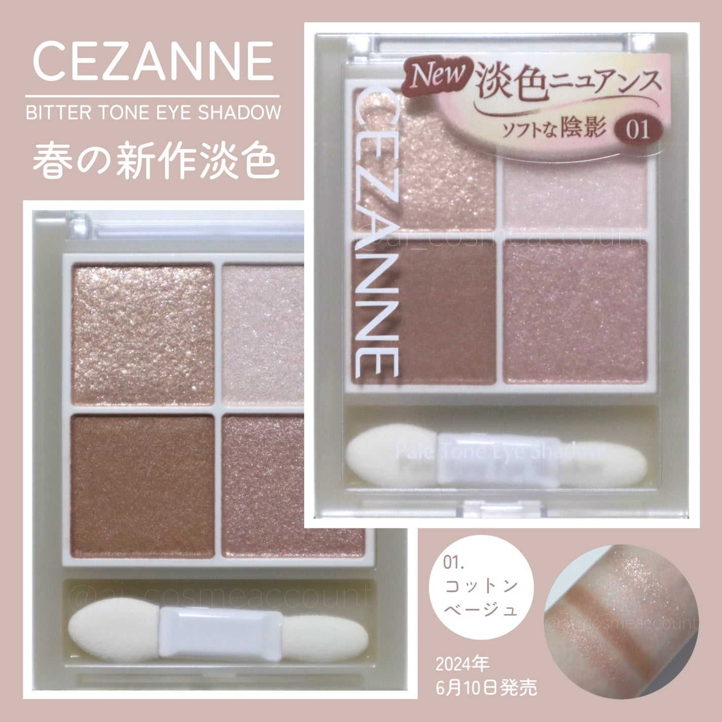 ペールトーンアイシャドウ/CEZANNE/アイシャドウを使ったクチコミ(1枚目)