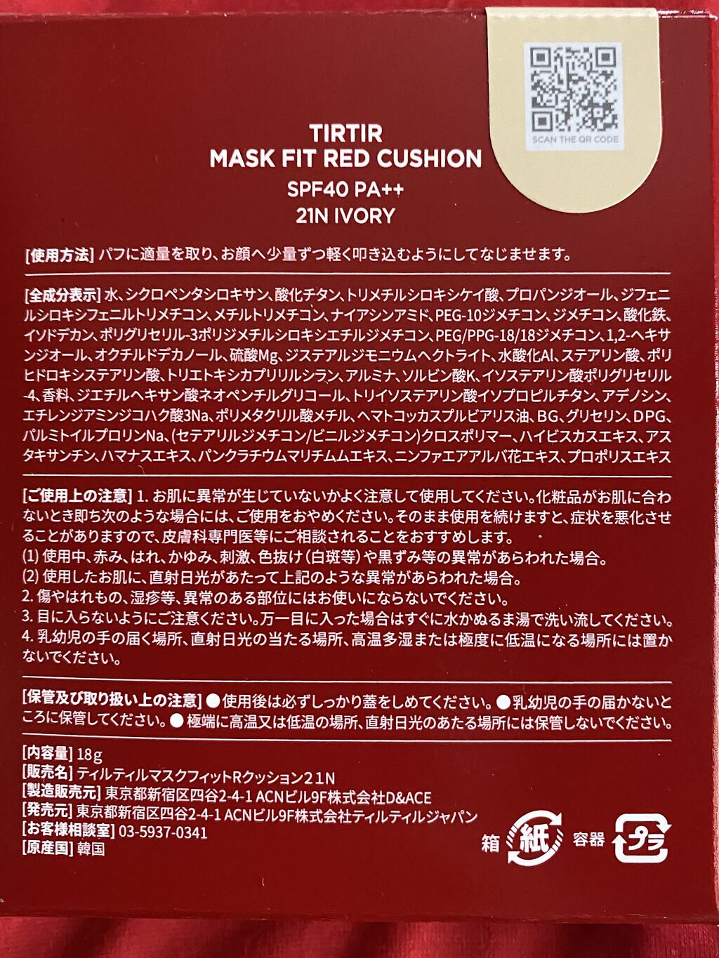 乾燥防止下地 /毛穴パテ職人/化粧下地を使ったクチコミ（2枚目）